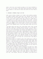 [의병][의병전쟁][독립군][의병활동][의병정신][의병운동]의병의 의의, 의병전쟁의 정치경제적 지향, 의병전쟁의 전개, 의병전쟁 중 의병에서 독립군으로의 변모 분석(의병, 의병전쟁, 독립군, 의병활동, 의병정신) 6페이지