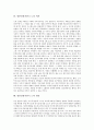 [일본전통가면극 노]일본전통가면극 노의 의미, 일본전통가면극 노의 분류, 일본전통가면극 노의 구성과 종류, 일본전통가면극 노의 특징, 일본전통가면극 노의 역사, 일본전통가면극 노의 연출(일본전통가면극 노) 4페이지