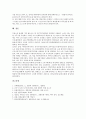 [일본전통가면극 노]일본전통가면극 노의 의미, 일본전통가면극 노의 분류, 일본전통가면극 노의 구성과 종류, 일본전통가면극 노의 특징, 일본전통가면극 노의 역사, 일본전통가면극 노의 연출(일본전통가면극 노) 5페이지