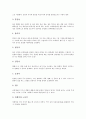 [조경][조경미][조경수목][조경식재][조경이론]조경미의 원리와 이론, 조경의 범위, 조경수목과 조경식재의 특성, 조경수목과 조경식재의 효과, 조경수목과 조경식재의 관리 분석(조경, 조경미, 조경수목, 조경식재) 4페이지