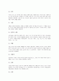 [조경][조경미][조경수목][조경식재][조경이론]조경미의 원리와 이론, 조경의 범위, 조경수목과 조경식재의 특성, 조경수목과 조경식재의 효과, 조경수목과 조경식재의 관리 분석(조경, 조경미, 조경수목, 조경식재) 5페이지
