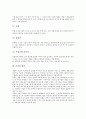[조경][조경미][조경수목][조경식재][조경이론]조경미의 원리와 이론, 조경의 범위, 조경수목과 조경식재의 특성, 조경수목과 조경식재의 효과, 조경수목과 조경식재의 관리 분석(조경, 조경미, 조경수목, 조경식재) 6페이지