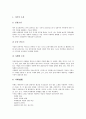 [조경][조경미][조경수목][조경식재][조경이론]조경미의 원리와 이론, 조경의 범위, 조경수목과 조경식재의 특성, 조경수목과 조경식재의 효과, 조경수목과 조경식재의 관리 분석(조경, 조경미, 조경수목, 조경식재) 8페이지