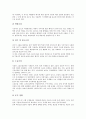 [조경][조경미][조경수목][조경식재][조경이론]조경미의 원리와 이론, 조경의 범위, 조경수목과 조경식재의 특성, 조경수목과 조경식재의 효과, 조경수목과 조경식재의 관리 분석(조경, 조경미, 조경수목, 조경식재) 10페이지