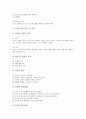 [조경][조경미][조경수목][조경식재][조경이론]조경미의 원리와 이론, 조경의 범위, 조경수목과 조경식재의 특성, 조경수목과 조경식재의 효과, 조경수목과 조경식재의 관리 분석(조경, 조경미, 조경수목, 조경식재) 12페이지