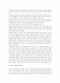 [중국 의복문화][중국 체면중시문화][중국 소비문화][중국 식사문화][중국 음식문화][차문화][결혼문화]중국 의복문화, 중국 체면중시문화, 중국 소비문화, 중국 식사문화(음식문화), 중국 차문화, 중국 결혼문화 3페이지