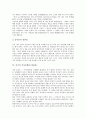 [중국 의복문화][중국 체면중시문화][중국 소비문화][중국 식사문화][중국 음식문화][차문화][결혼문화]중국 의복문화, 중국 체면중시문화, 중국 소비문화, 중국 식사문화(음식문화), 중국 차문화, 중국 결혼문화 5페이지