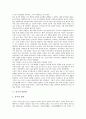 [중국 의복문화][중국 체면중시문화][중국 소비문화][중국 식사문화][중국 음식문화][차문화][결혼문화]중국 의복문화, 중국 체면중시문화, 중국 소비문화, 중국 식사문화(음식문화), 중국 차문화, 중국 결혼문화 6페이지