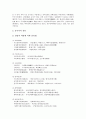[중국 의복문화][중국 체면중시문화][중국 소비문화][중국 식사문화][중국 음식문화][차문화][결혼문화]중국 의복문화, 중국 체면중시문화, 중국 소비문화, 중국 식사문화(음식문화), 중국 차문화, 중국 결혼문화 7페이지