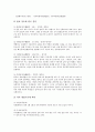 [중국 의복문화][중국 체면중시문화][중국 소비문화][중국 식사문화][중국 음식문화][차문화][결혼문화]중국 의복문화, 중국 체면중시문화, 중국 소비문화, 중국 식사문화(음식문화), 중국 차문화, 중국 결혼문화 8페이지