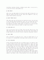 [중국 의복문화][중국 체면중시문화][중국 소비문화][중국 식사문화][중국 음식문화][차문화][결혼문화]중국 의복문화, 중국 체면중시문화, 중국 소비문화, 중국 식사문화(음식문화), 중국 차문화, 중국 결혼문화 10페이지