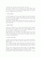 [중국 의복문화][중국 체면중시문화][중국 소비문화][중국 식사문화][중국 음식문화][차문화][결혼문화]중국 의복문화, 중국 체면중시문화, 중국 소비문화, 중국 식사문화(음식문화), 중국 차문화, 중국 결혼문화 11페이지