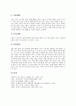 [중국 의복문화][중국 체면중시문화][중국 소비문화][중국 식사문화][중국 음식문화][차문화][결혼문화]중국 의복문화, 중국 체면중시문화, 중국 소비문화, 중국 식사문화(음식문화), 중국 차문화, 중국 결혼문화 14페이지