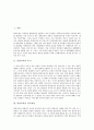 [통일교육][학교통일교육][남북통일][남북통일교육][통일]통일교육의 동기, 통일교육의 지도원칙, 통일교육의 중요성과 통일교육의 현실, 통일교육의 문제점 및 향후 통일교육의 방향, 향후 통일교육의 과제 분석 2페이지