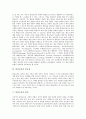 [통일교육][학교통일교육][남북통일][남북통일교육][통일]통일교육의 동기, 통일교육의 지도원칙, 통일교육의 중요성과 통일교육의 현실, 통일교육의 문제점 및 향후 통일교육의 방향, 향후 통일교육의 과제 분석 3페이지