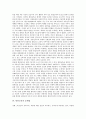 [통일교육][학교통일교육][남북통일][남북통일교육][통일]통일교육의 동기, 통일교육의 지도원칙, 통일교육의 중요성과 통일교육의 현실, 통일교육의 문제점 및 향후 통일교육의 방향, 향후 통일교육의 과제 분석 5페이지