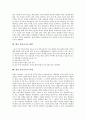 [통일교육][학교통일교육][남북통일][남북통일교육][통일]통일교육의 동기, 통일교육의 지도원칙, 통일교육의 중요성과 통일교육의 현실, 통일교육의 문제점 및 향후 통일교육의 방향, 향후 통일교육의 과제 분석 6페이지