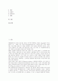 [지식기반경제사회]지식기반경제사회 정의와 형성, 지식기반경제사회 요구능력, 지식기반경제사회 진화경제학적 사고의 유용성, 지식기반경제사회에서 지식의 확산과 활용, 지식기반경제사회 관련 해외 사례 분석 2페이지