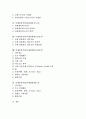 [직업][직업관][유망직업][직종][유망직종][미래유망직업]직업 정의, 직업 성격, 직업관의 의미와 유형, 직업관의 변천, 미래유망직업(사회체육지도사, 국제관광홍보전문가, 국제회계금융전문가, 국제법률전문가) 2페이지