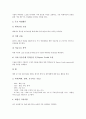 [직업][직업관][유망직업][직종][유망직종][미래유망직업]직업 정의, 직업 성격, 직업관의 의미와 유형, 직업관의 변천, 미래유망직업(사회체육지도사, 국제관광홍보전문가, 국제회계금융전문가, 국제법률전문가) 8페이지