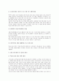 [학교도서관][학교도서관 기능][학교도서관 실태][학교도서관 문제점][학교도서관 활성화 과제]학교도서관의 정의, 학교도서관의 기능과 학교도서관의 실태, 학교도서관의 문제점 및 향후 학교도서관 활성화 과제 7페이지