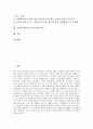[홈쇼핑][홈쇼핑시장][홈쇼핑 사례][충동구매][사회적 행위로서 홈쇼핑 의미]홈쇼핑의 개념, 홈쇼핑의 특성, 홈쇼핑의 유형, 홈쇼핑의 실태와 홈쇼핑 사례로 본 홈쇼핑과 충동구매 및 사회적 행위로서 홈쇼핑의 의미 2페이지