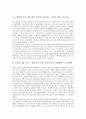 [홈쇼핑][홈쇼핑시장][홈쇼핑 사례][충동구매][사회적 행위로서 홈쇼핑 의미]홈쇼핑의 개념, 홈쇼핑의 특성, 홈쇼핑의 유형, 홈쇼핑의 실태와 홈쇼핑 사례로 본 홈쇼핑과 충동구매 및 사회적 행위로서 홈쇼핑의 의미 7페이지