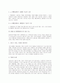 [B2B E-마켓플레이스]B2B E-마켓플레이스의 정의, 구성과 B2B E-마켓플레이스의 성공요소, 구축조건 및 B2B E-마켓플레이스의 현황 그리고 B2B E-마켓플레이스의 과제, 향후 B2B E-마켓플레이스의 전망 분석 4페이지