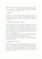 [B2B E-마켓플레이스]B2B E-마켓플레이스의 정의, 구성과 B2B E-마켓플레이스의 성공요소, 구축조건 및 B2B E-마켓플레이스의 현황 그리고 B2B E-마켓플레이스의 과제, 향후 B2B E-마켓플레이스의 전망 분석 5페이지