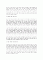 [B2B E-마켓플레이스]B2B E-마켓플레이스의 정의, 구성과 B2B E-마켓플레이스의 성공요소, 구축조건 및 B2B E-마켓플레이스의 현황 그리고 B2B E-마켓플레이스의 과제, 향후 B2B E-마켓플레이스의 전망 분석 7페이지