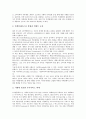[B2B E-마켓플레이스]B2B E-마켓플레이스의 정의, 구성과 B2B E-마켓플레이스의 성공요소, 구축조건 및 B2B E-마켓플레이스의 현황 그리고 B2B E-마켓플레이스의 과제, 향후 B2B E-마켓플레이스의 전망 분석 10페이지