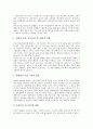 [B2B E-마켓플레이스]B2B E-마켓플레이스의 정의, 구성과 B2B E-마켓플레이스의 성공요소, 구축조건 및 B2B E-마켓플레이스의 현황 그리고 B2B E-마켓플레이스의 과제, 향후 B2B E-마켓플레이스의 전망 분석 11페이지