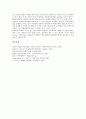 [B2B E-마켓플레이스]B2B E-마켓플레이스의 정의, 구성과 B2B E-마켓플레이스의 성공요소, 구축조건 및 B2B E-마켓플레이스의 현황 그리고 B2B E-마켓플레이스의 과제, 향후 B2B E-마켓플레이스의 전망 분석 13페이지