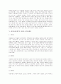 [음악감상문][음악감상문 사례][음악감상][교향곡][협주곡][감상]From the New World 음악감상문, 첼로 무반주 3번 음악감상문, 놀람교향곡 음악감상문, 바이올린 협주곡 마단조 음악감상문, 소녀의 기도 음악감상문 5페이지