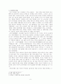 규장각의 도서관적 기능 6페이지