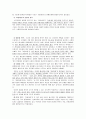기업의 마케팅 성공사례 두산 처음처럼 2페이지