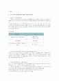 노인복지 및 노인장기요양보험제도 3페이지