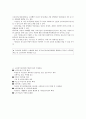 노인복지 및 노인장기요양보험제도 4페이지