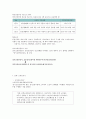 노인복지 및 노인장기요양보험제도 6페이지