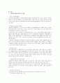 노인복지 및 노인장기요양보험제도 10페이지