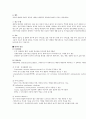 궤양성대장염 ( Ulcerative Colitis ) 3페이지