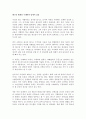 헤르만 헤세의 수레바퀴 밑에서 감상 1페이지