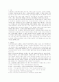 노처녀가를 통해서 본 조선시대의 여성과 현대사회의 여성 2페이지