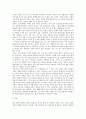 노처녀가를 통해서 본 조선시대의 여성과 현대사회의 여성 12페이지