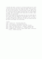 노처녀가를 통해서 본 조선시대의 여성과 현대사회의 여성 13페이지