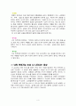뇌의 언어기능 & 손상시 발생하는 증상 3페이지