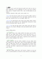 뇌의 언어기능 & 손상시 발생하는 증상 4페이지