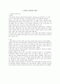 닌텐도nds STP전략 사례 2페이지