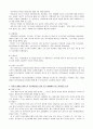 다문화 가족 6페이지