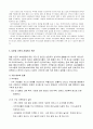 다문화 가족 8페이지